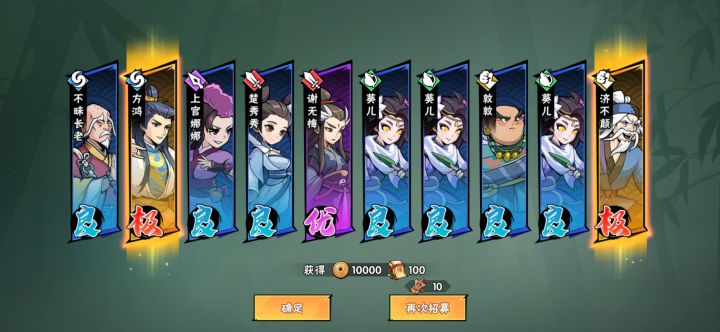 萌新请教这两个有用吗?值不值得培养截图