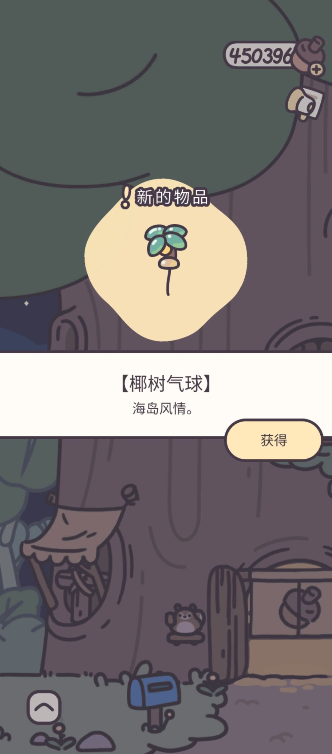 第一挖出来气球诶!不知道挂出来有没有日记 1