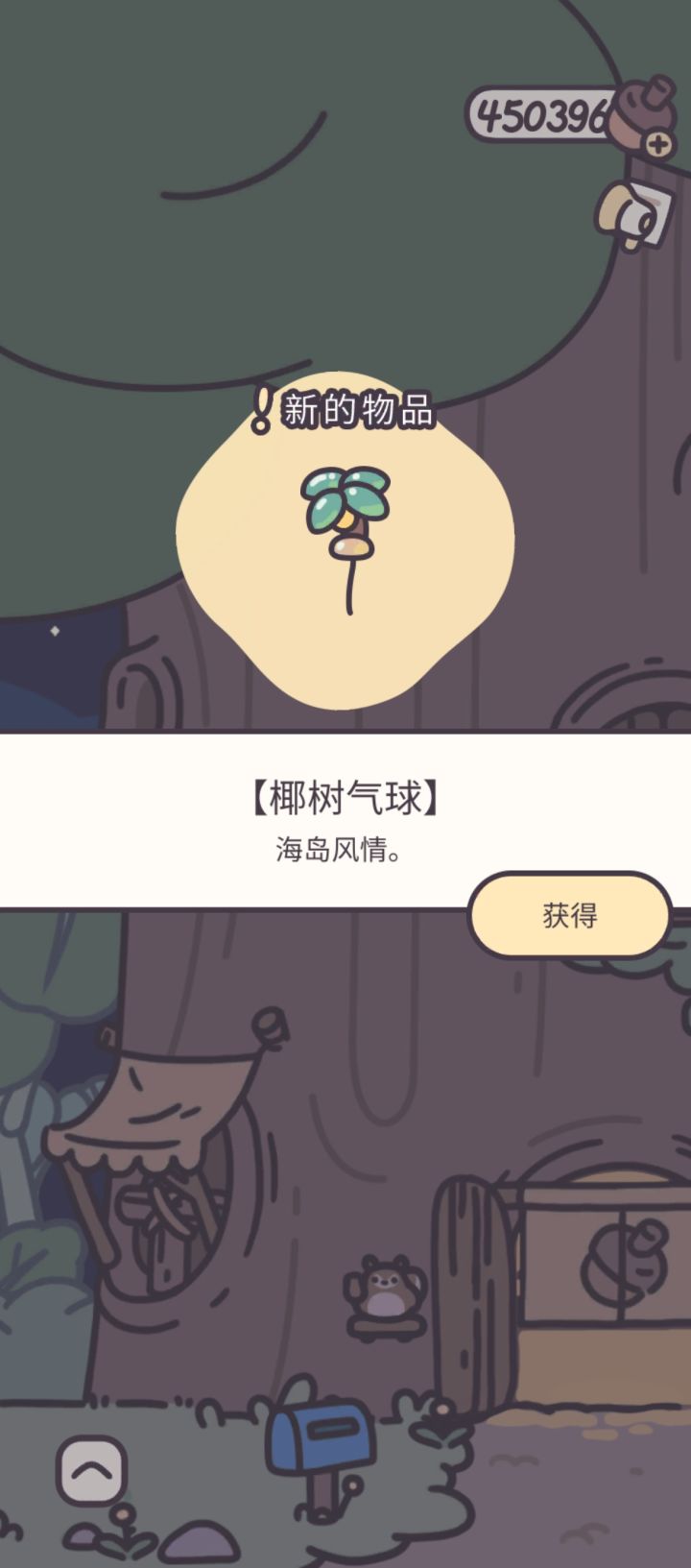 第一挖出来气球诶!不知道挂出来有没有日记截图