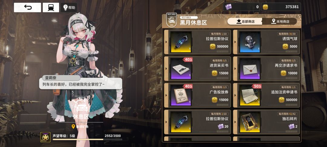 紫卡队加个小玩意儿挺管用啊。 3