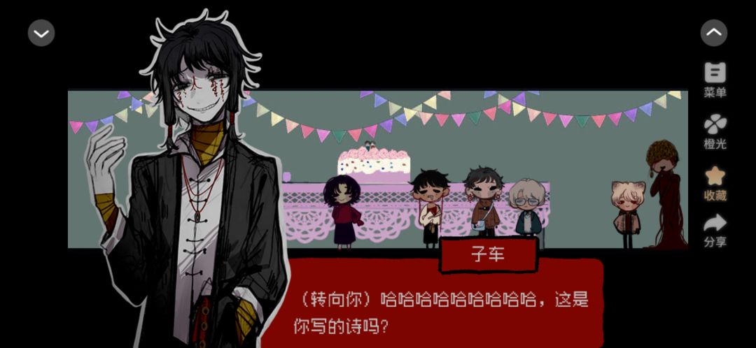 橙光头七 2
