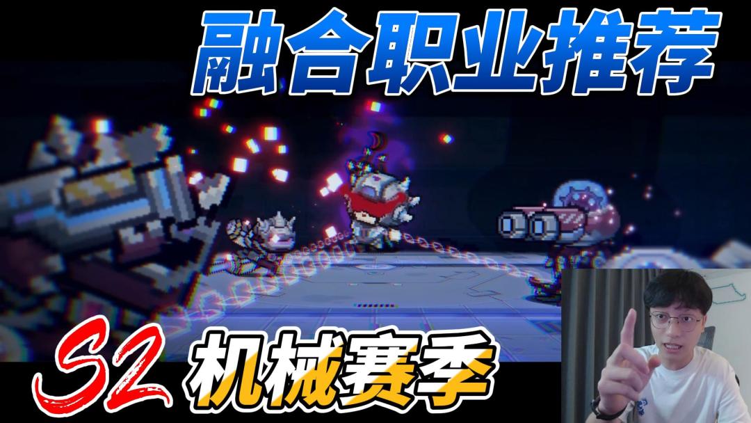 元气骑士前传：融合职业挑选推荐！元素法师版本之子？机械赛季！截图