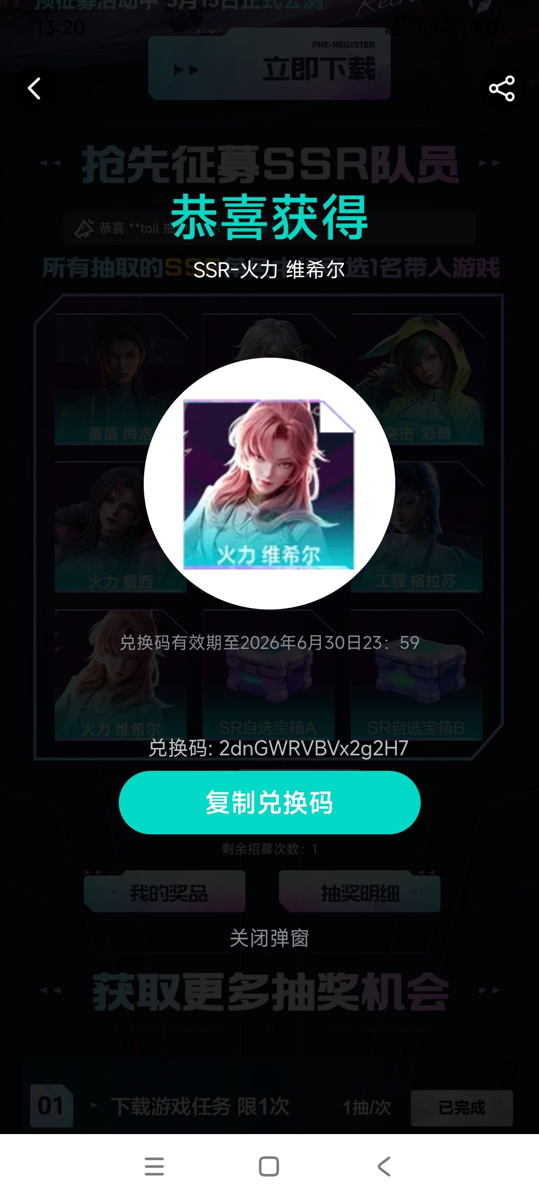 多余的ssr,挑个中意的吧 3