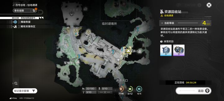 这个回收站能不能一次性收取地图上所有回收站的道具截图