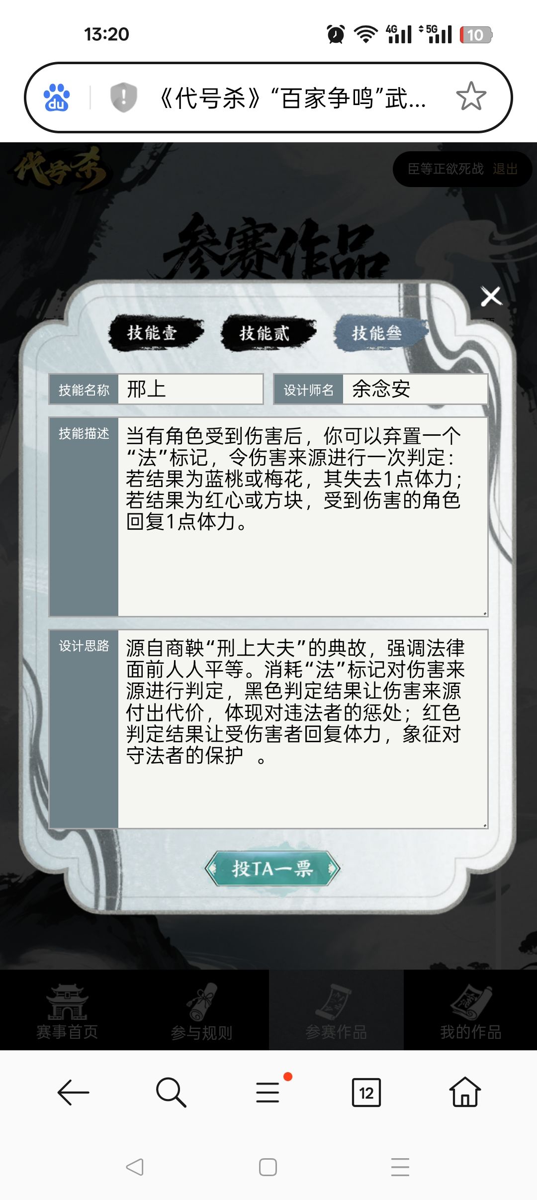 动态图片 3