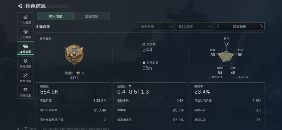 三角洲行动手机端求带 2