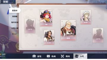 [晶核][探索-历程]各章节历程触发NPC位置（7.31更新