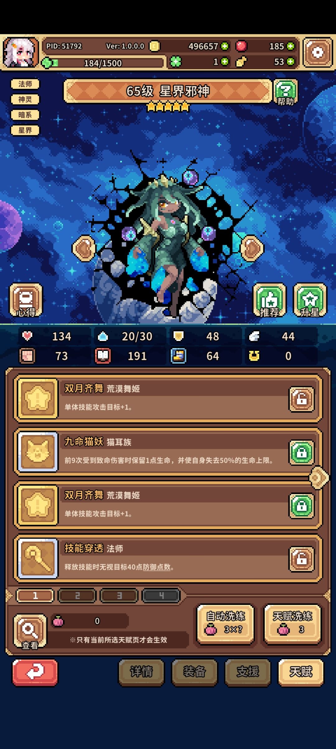 【攻略】开荒用啥,平民开荒教程(邪神篇) 2