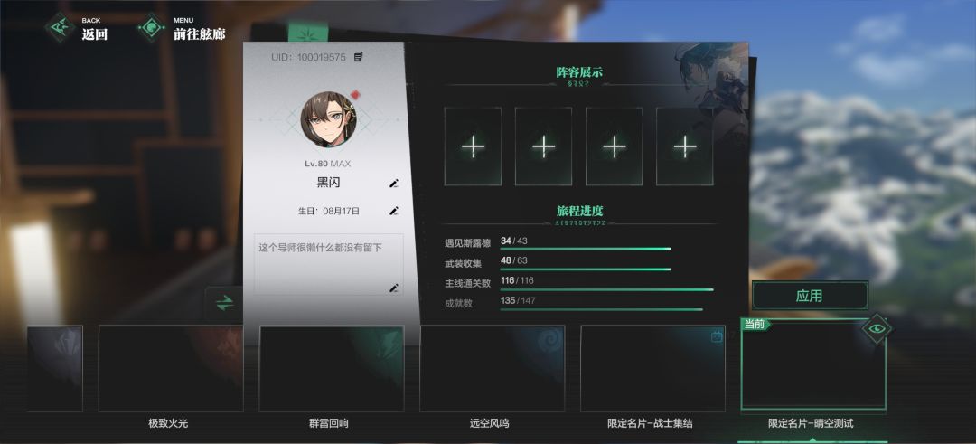 再见,思露德。 3