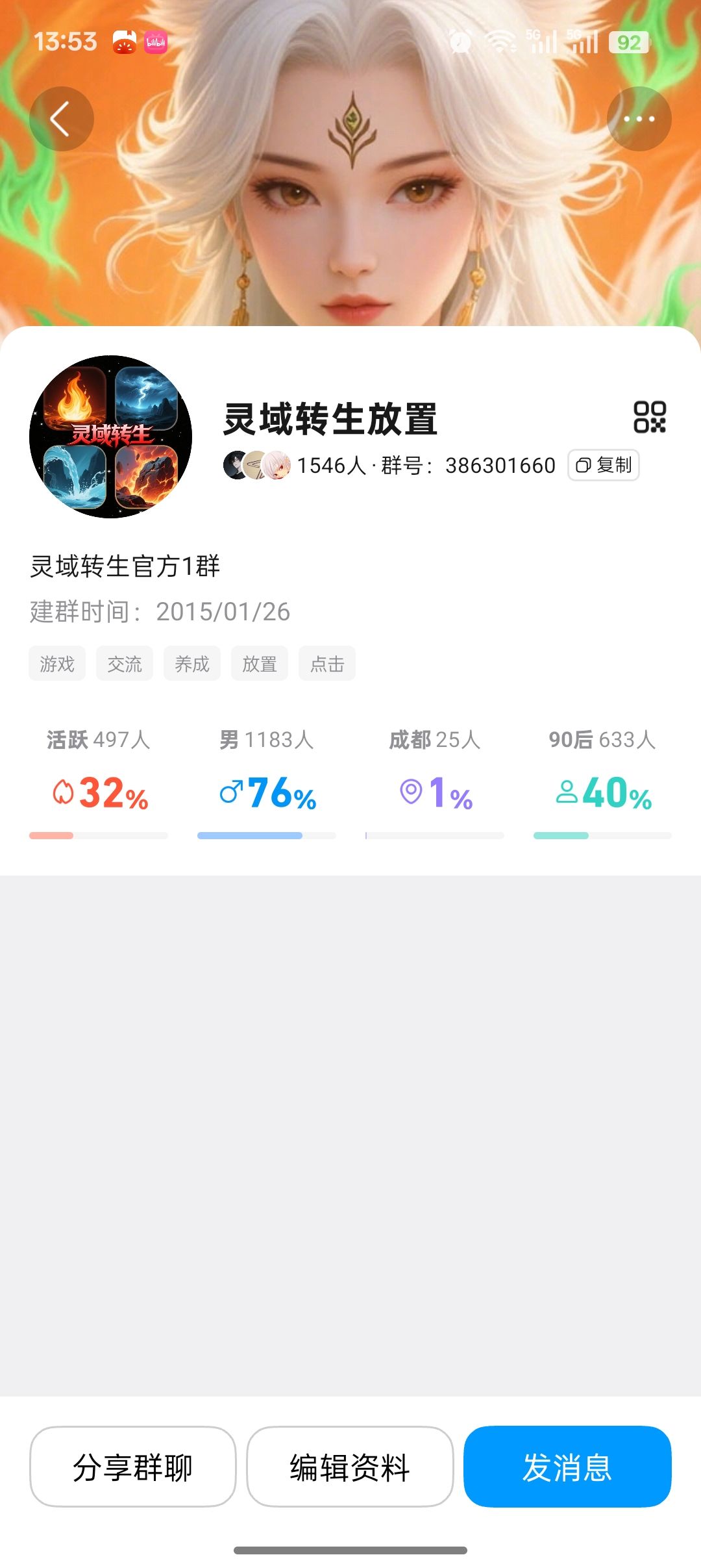 欢迎大家加入一起讨论游玩 2