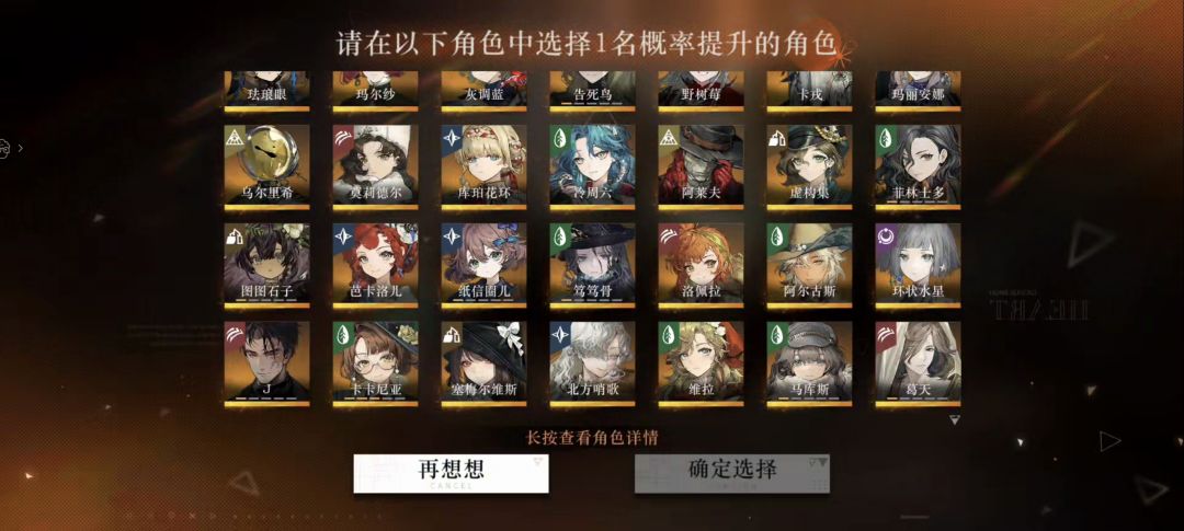 湖的应许选谁 3