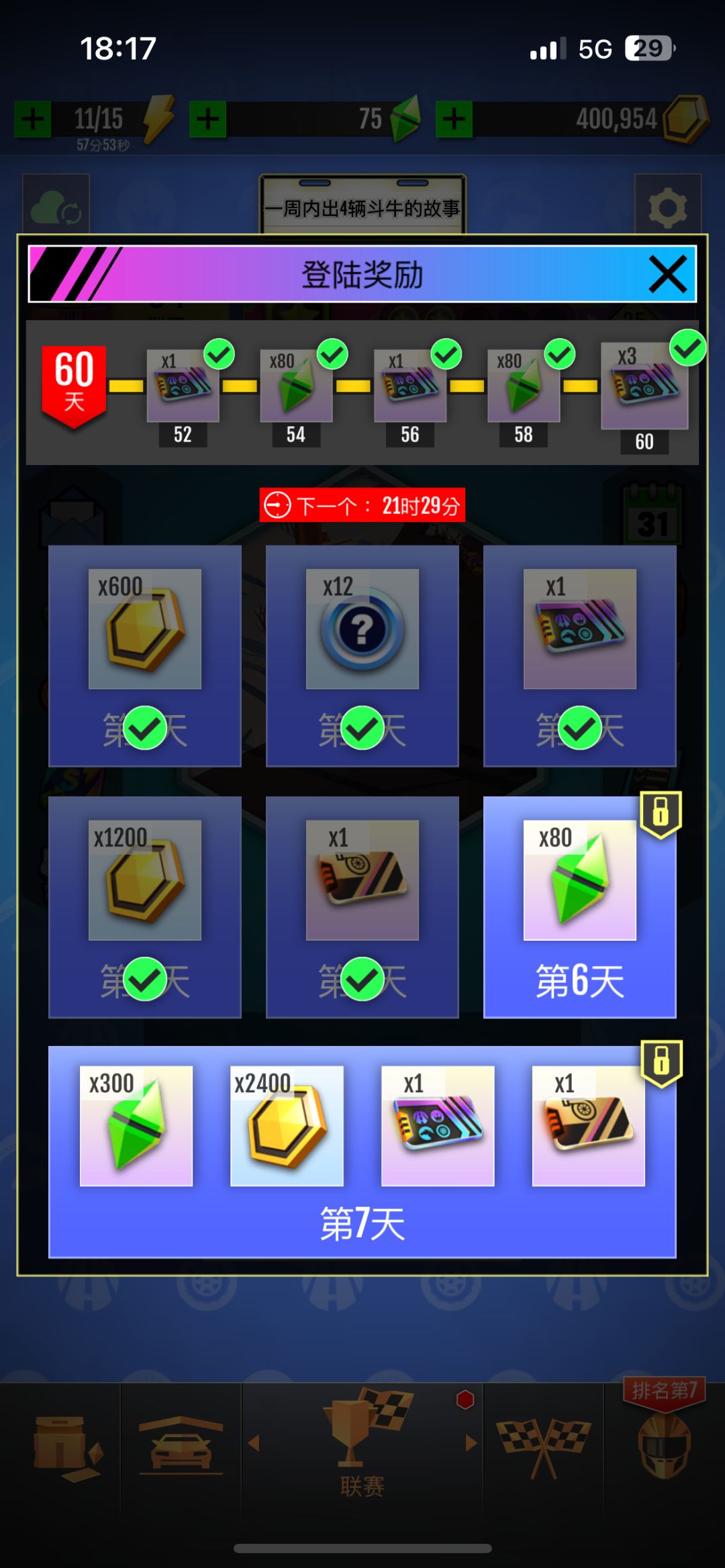 用了60天到达6300分! 2