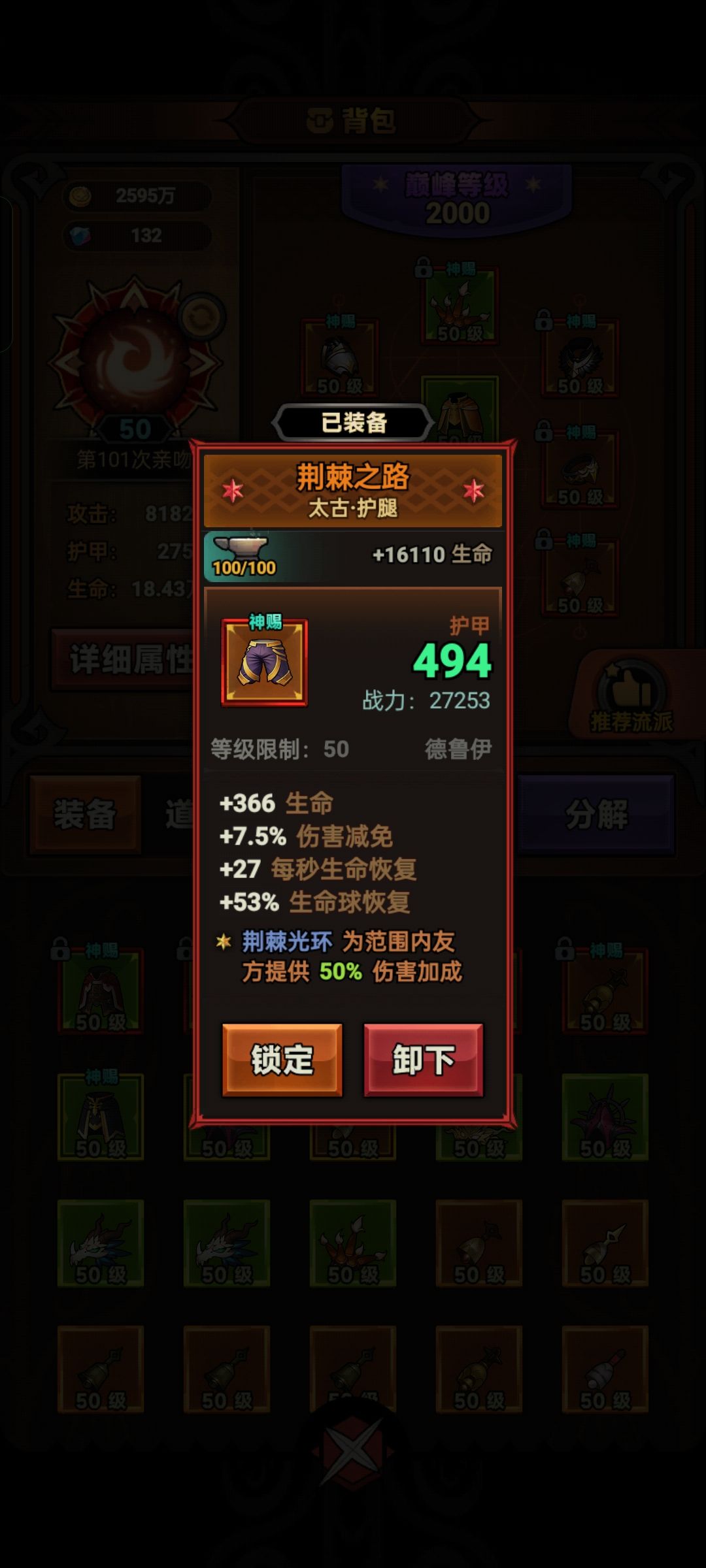 迷雾大陆超实用辅助装干货! ! ! 4