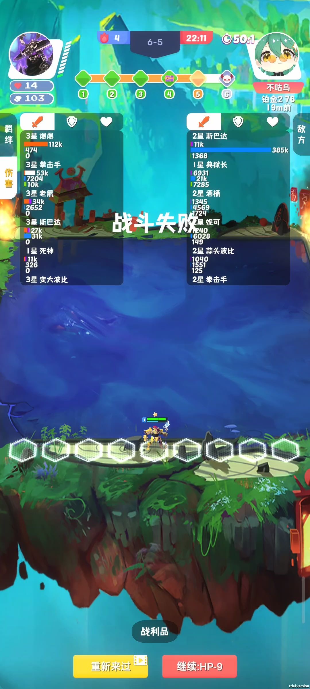 斯巴达锁血 3