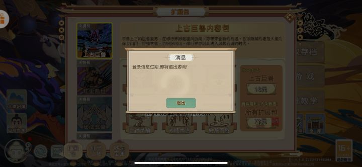 苹果老是闪退希望能解决一下截图