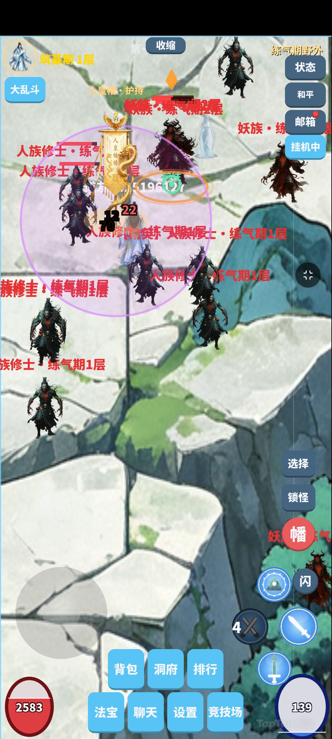 【游戏上线】修仙大世界 2