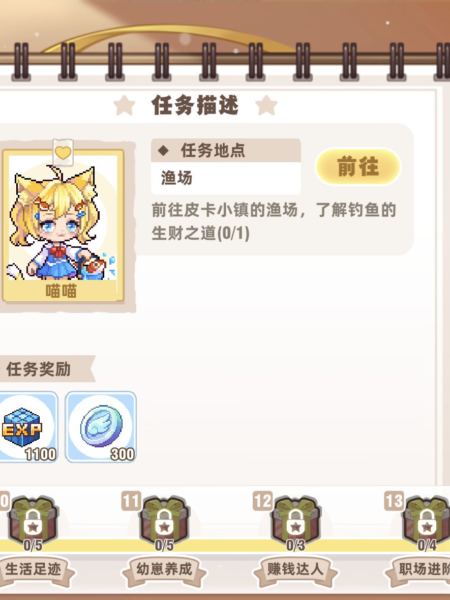 有没有人能告诉我一下 1