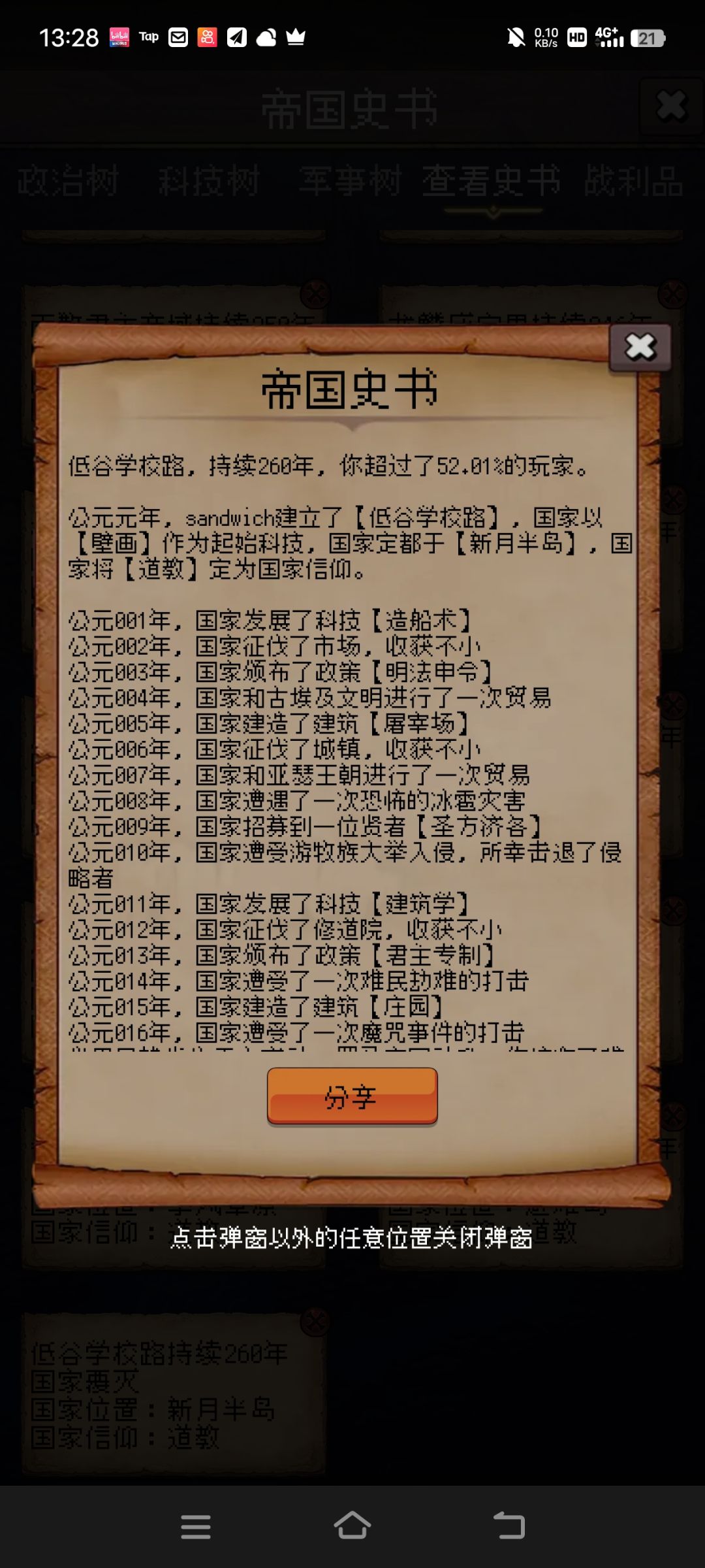 论坛打卡第二天 1