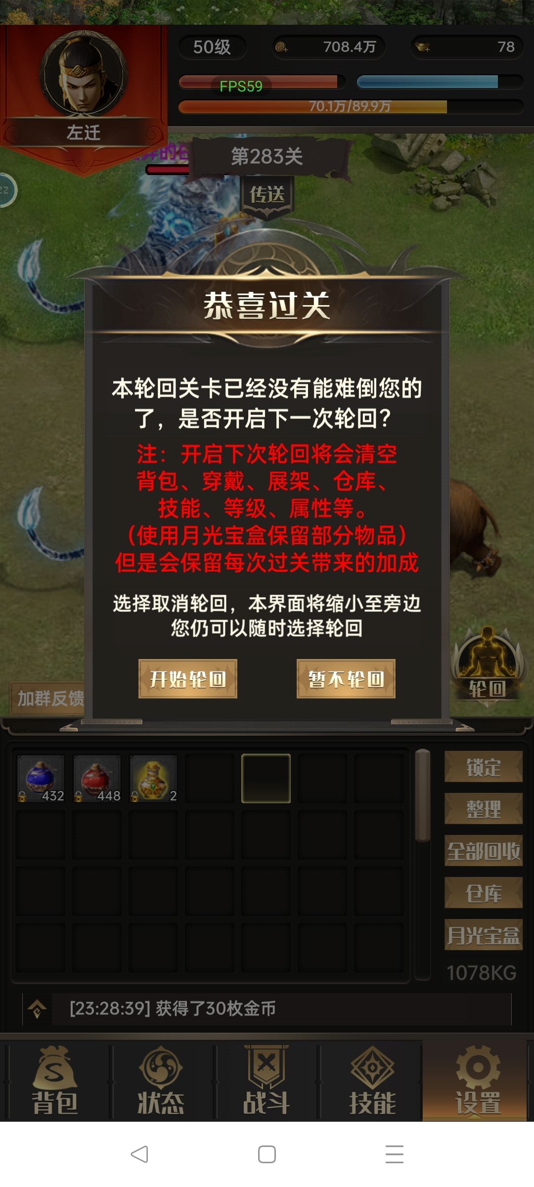 第一次轮回耗时100小时 2