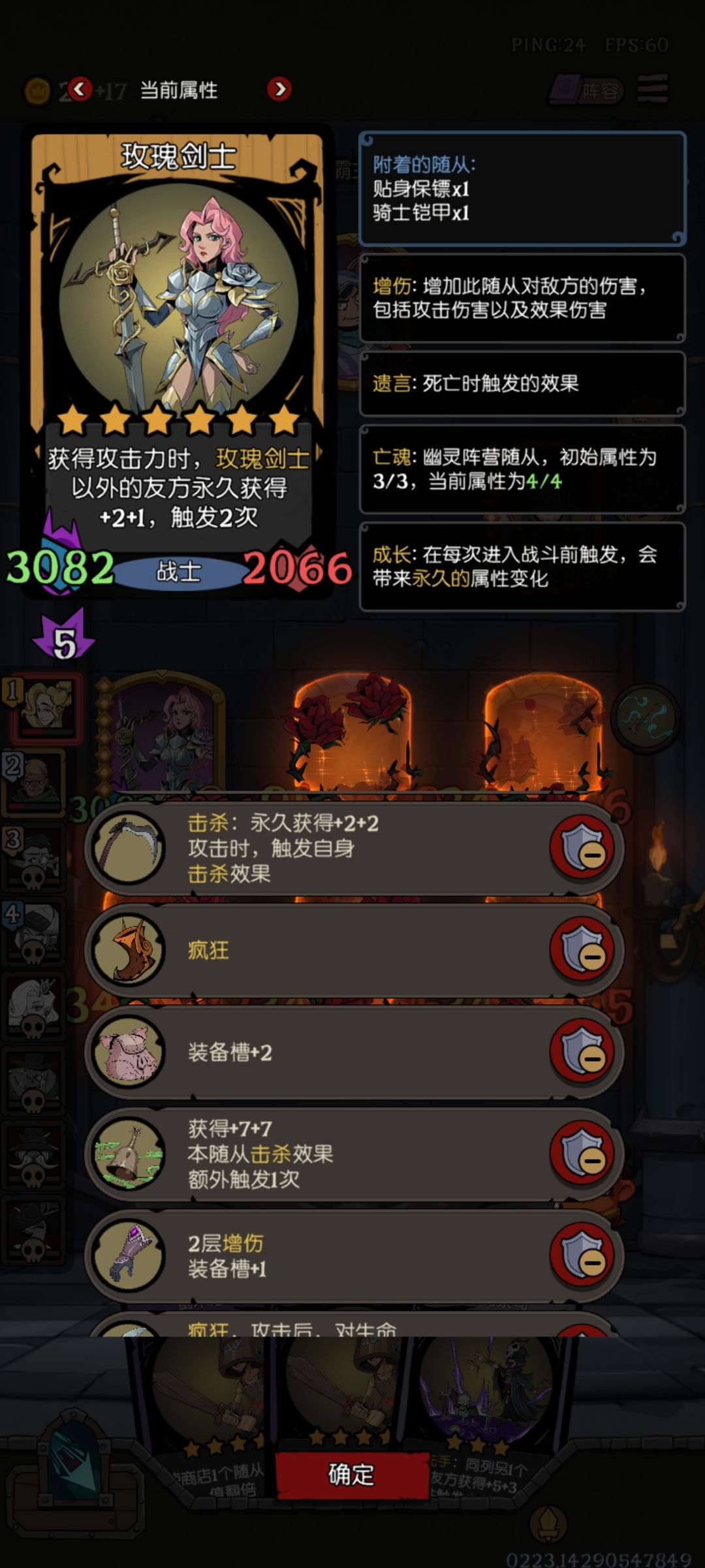 无敌的玫瑰 3