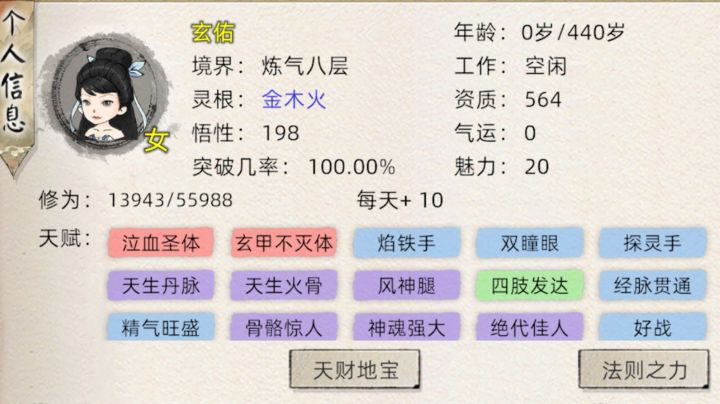 弟子生育能随机诞生神体是真的截图