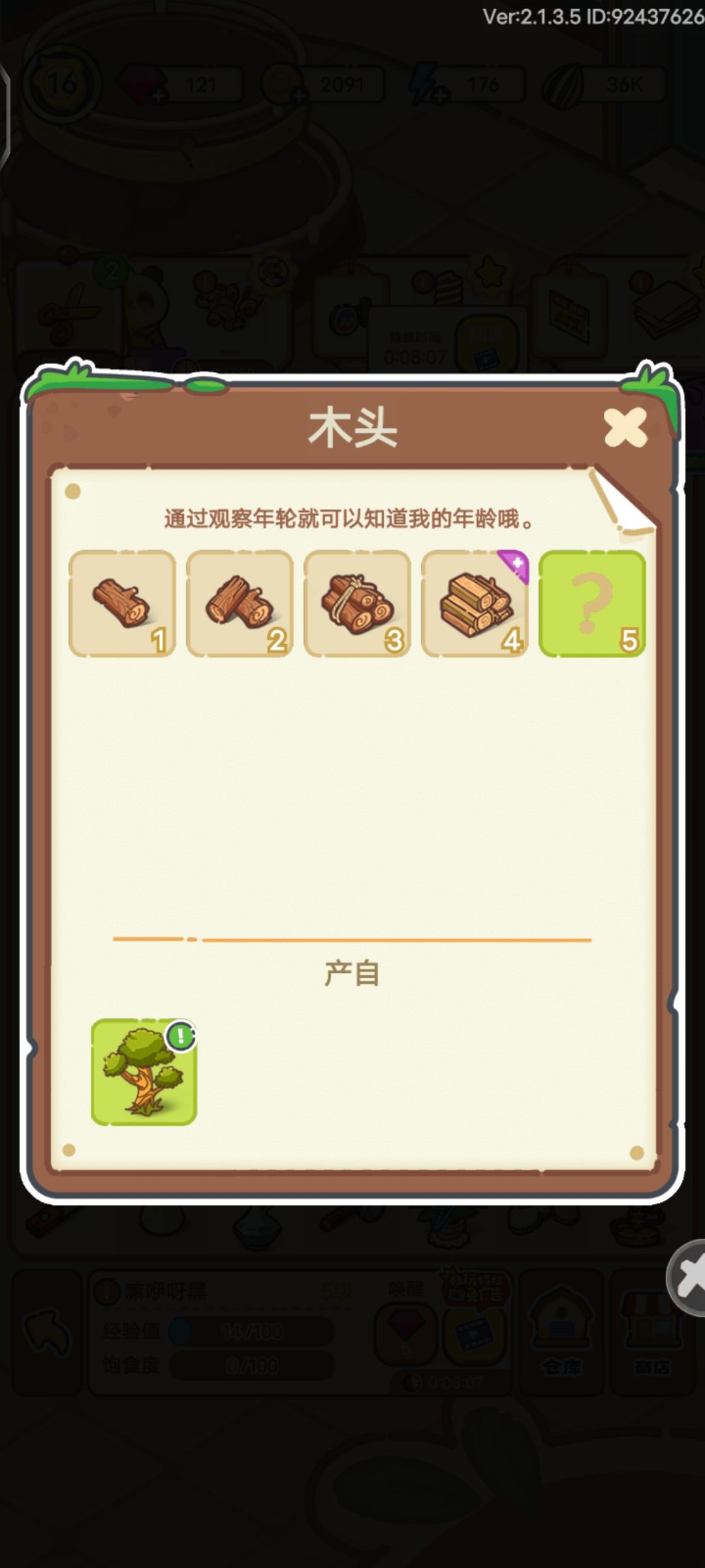 求助! 1