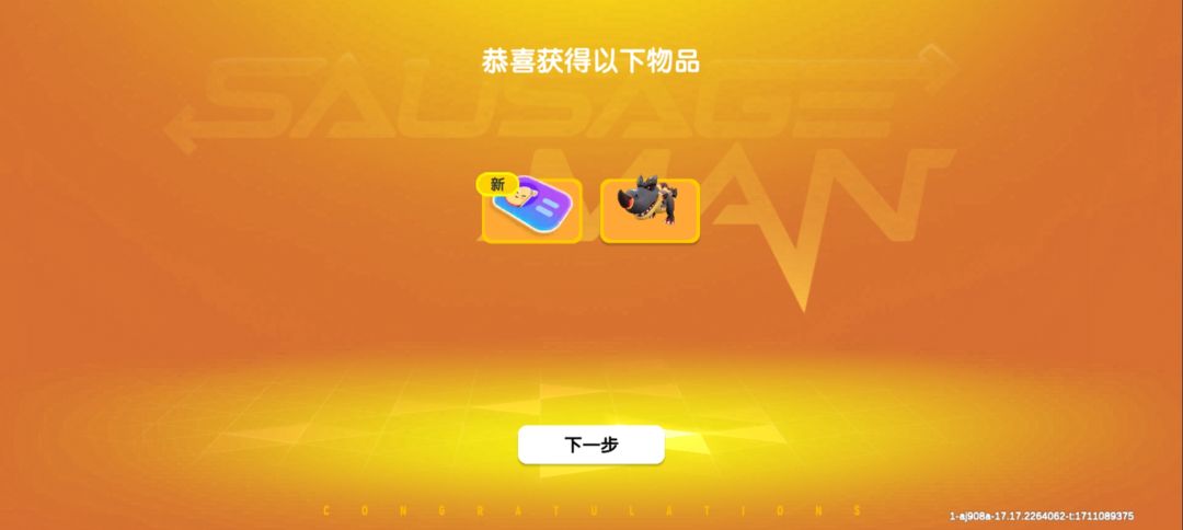 第一个豪华季票 3