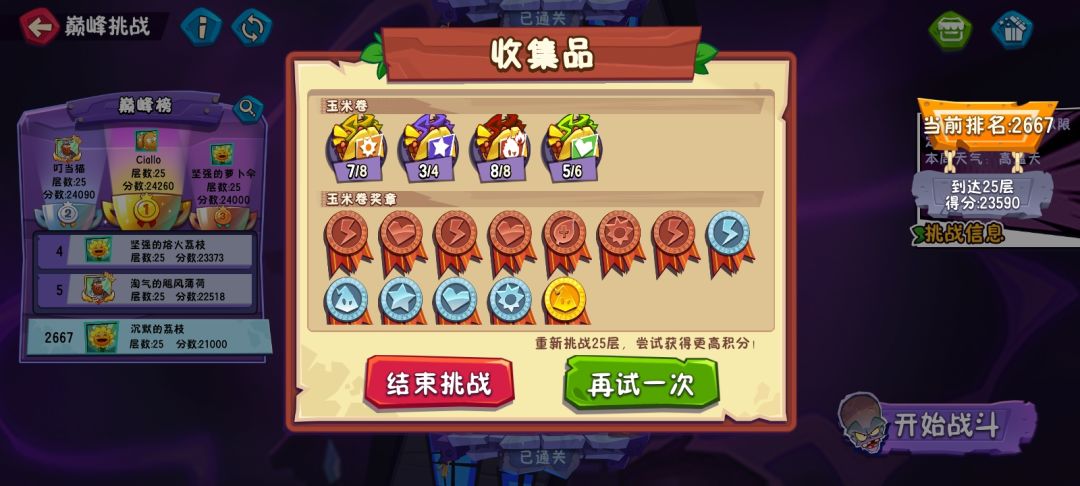 是在用脚做游戏吗? 1