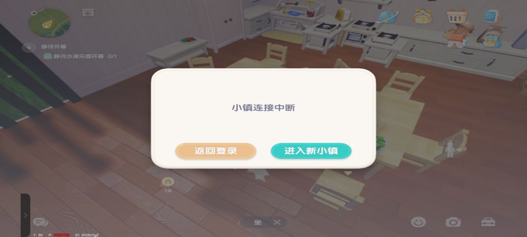火星网络 1