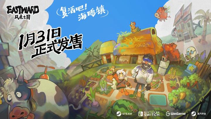 海鸥镇播报 | 种田,启动!截图