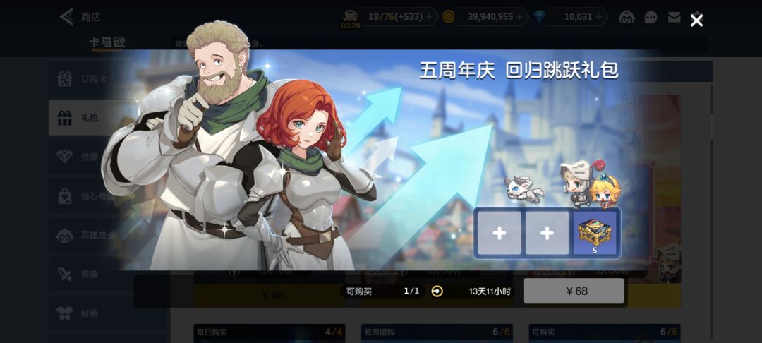 这个68我要选什么? 4
