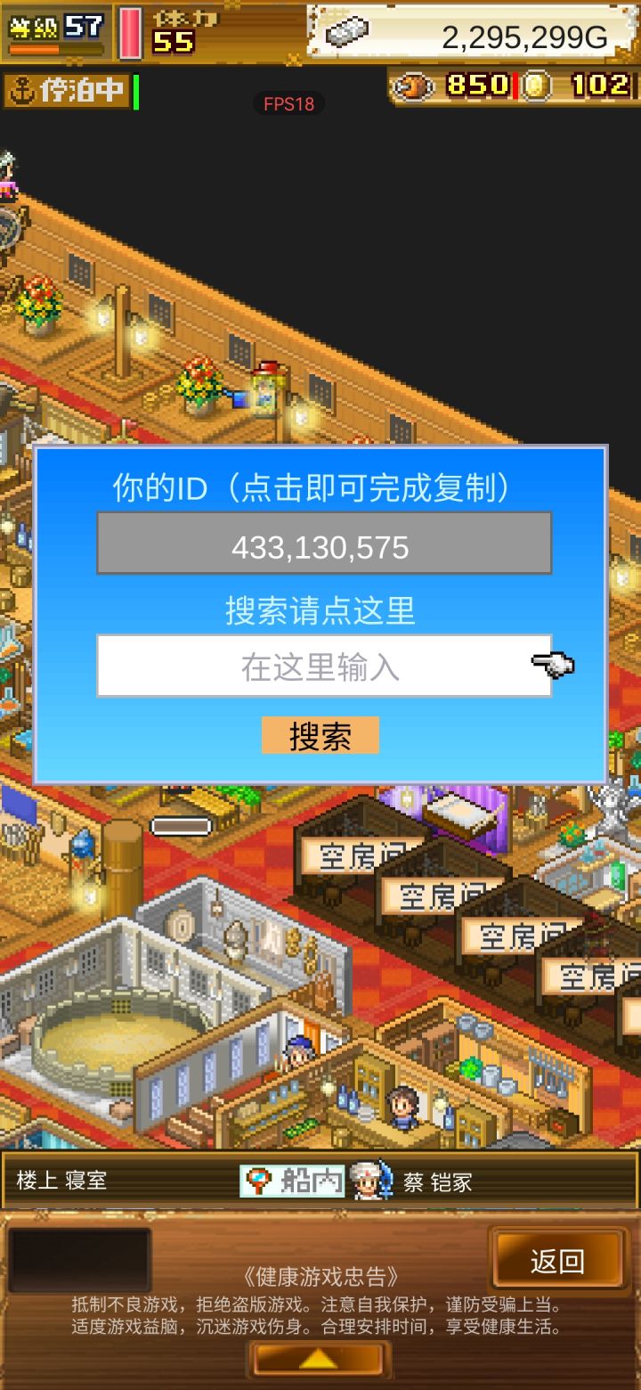 来好友一起刷活动截图