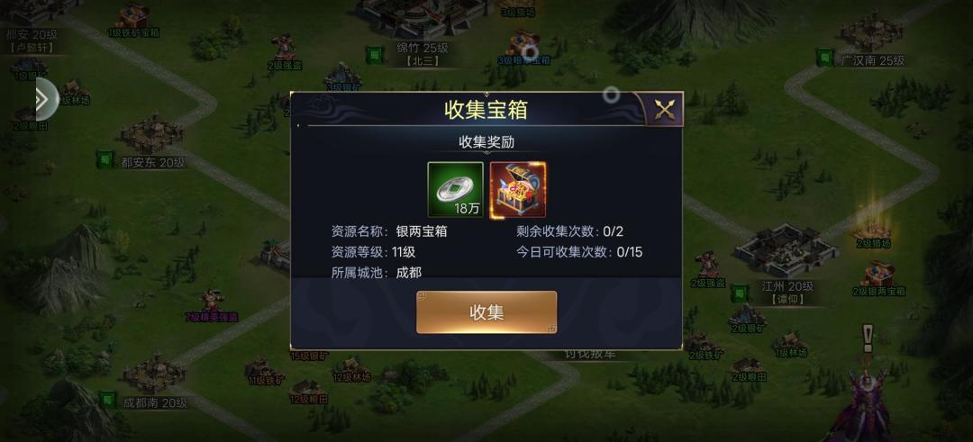 宝箱收集截图