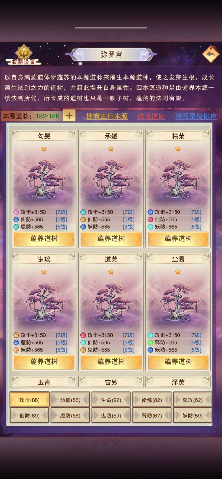 道脉不够用，想砍树截图