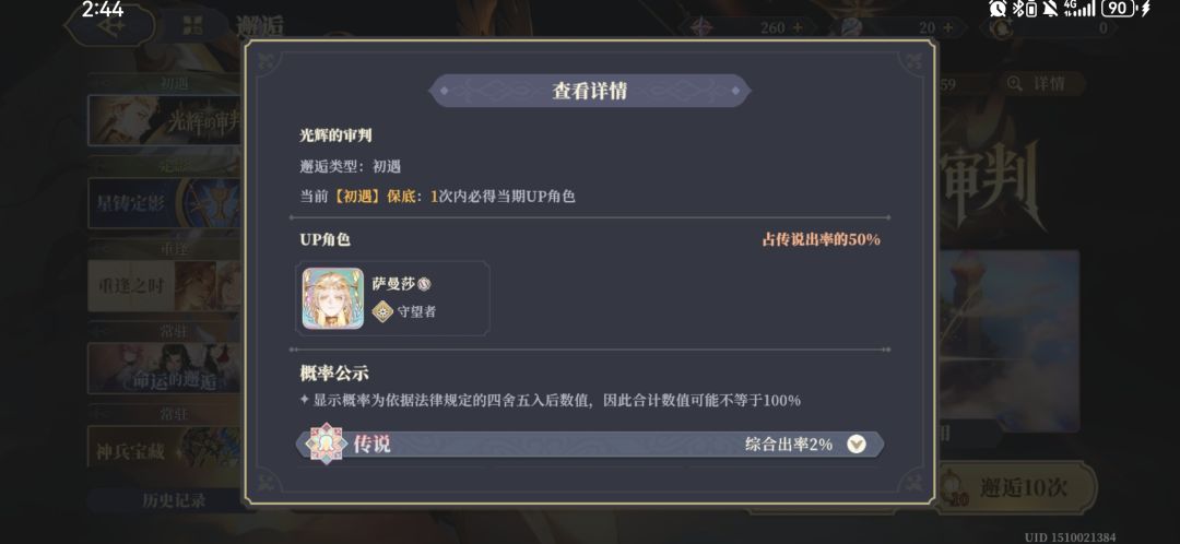我的最后一点耐心 1