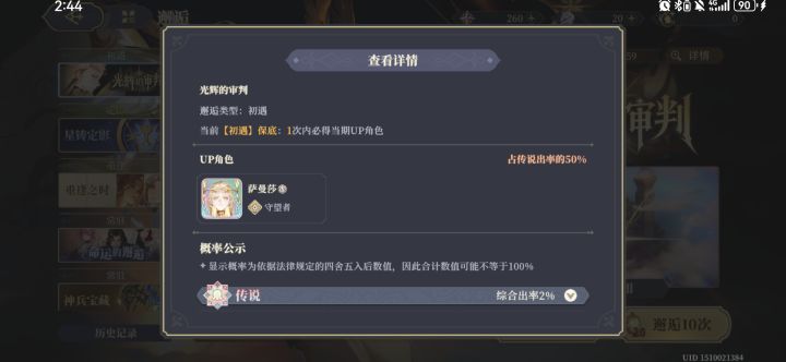 我的最后一点耐心截图