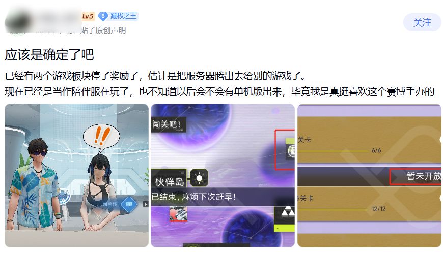 尘白禁区两大板块奖励关停,玩家期待单机版本 3
