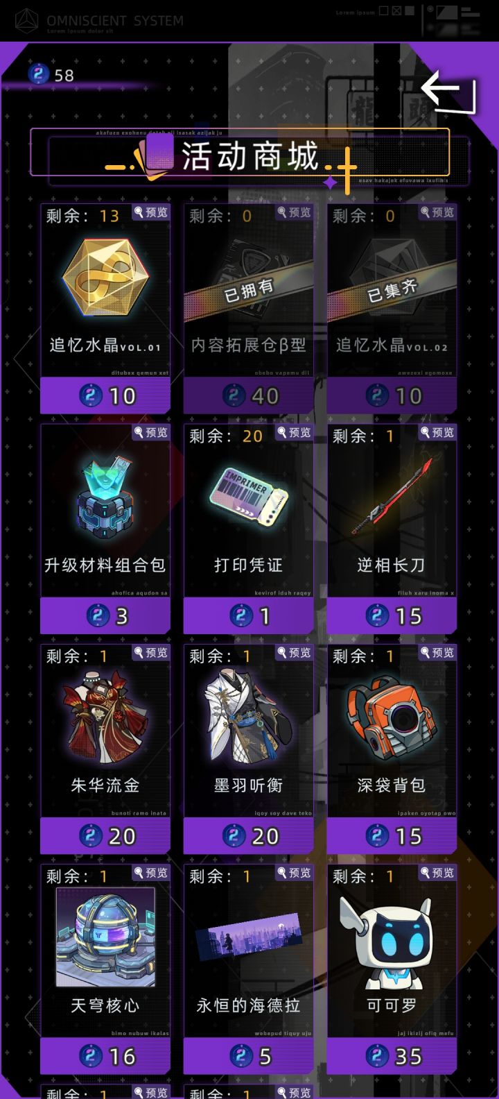 推荐换哪个截图