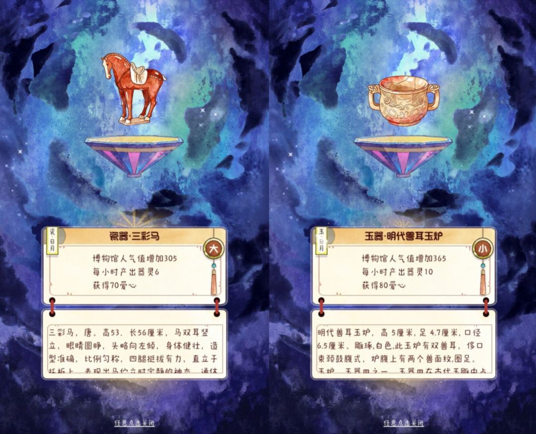 鬼市：红马和兽耳玉炉 3