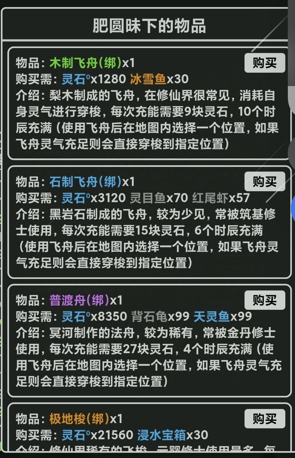 钓鱼分布图以及各个地方能钓的鱼 2