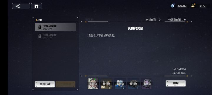 补偿呢截图