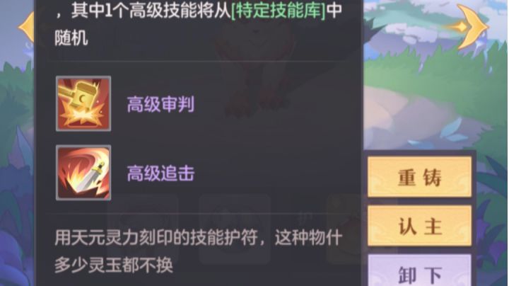 猴子这种护符怎么打书截图
