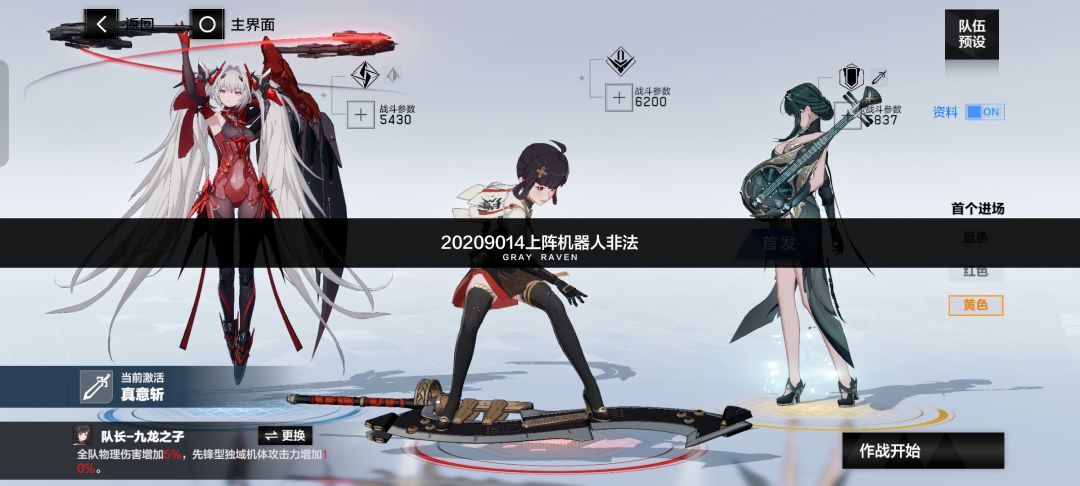 这是让我亲自上场吗? 1