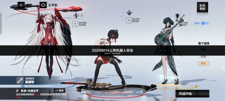 这是让我亲自上场吗?截图
