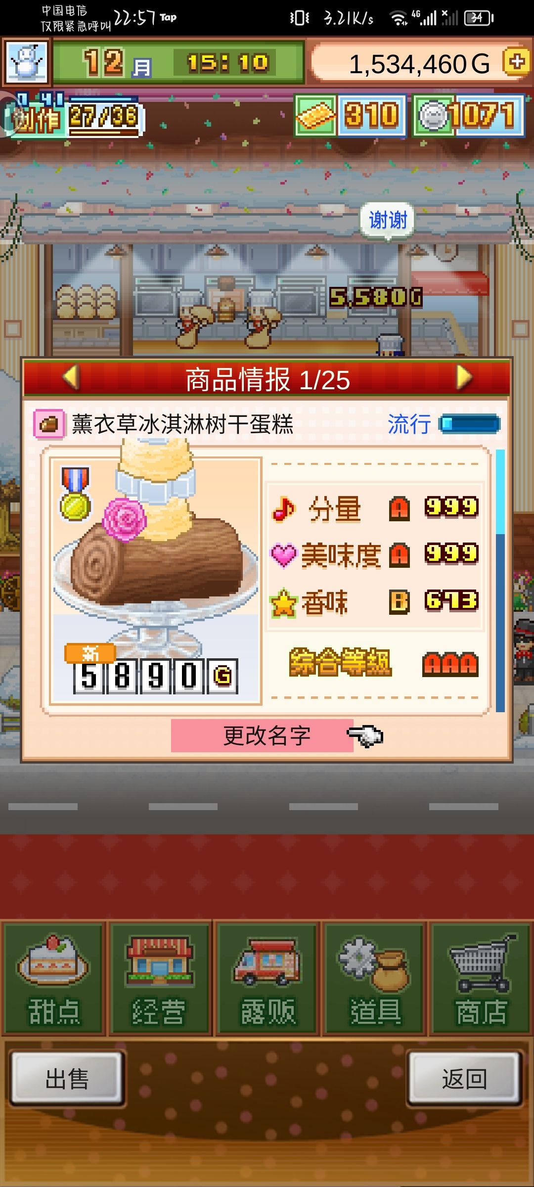 天空电波塔祭3过了 2