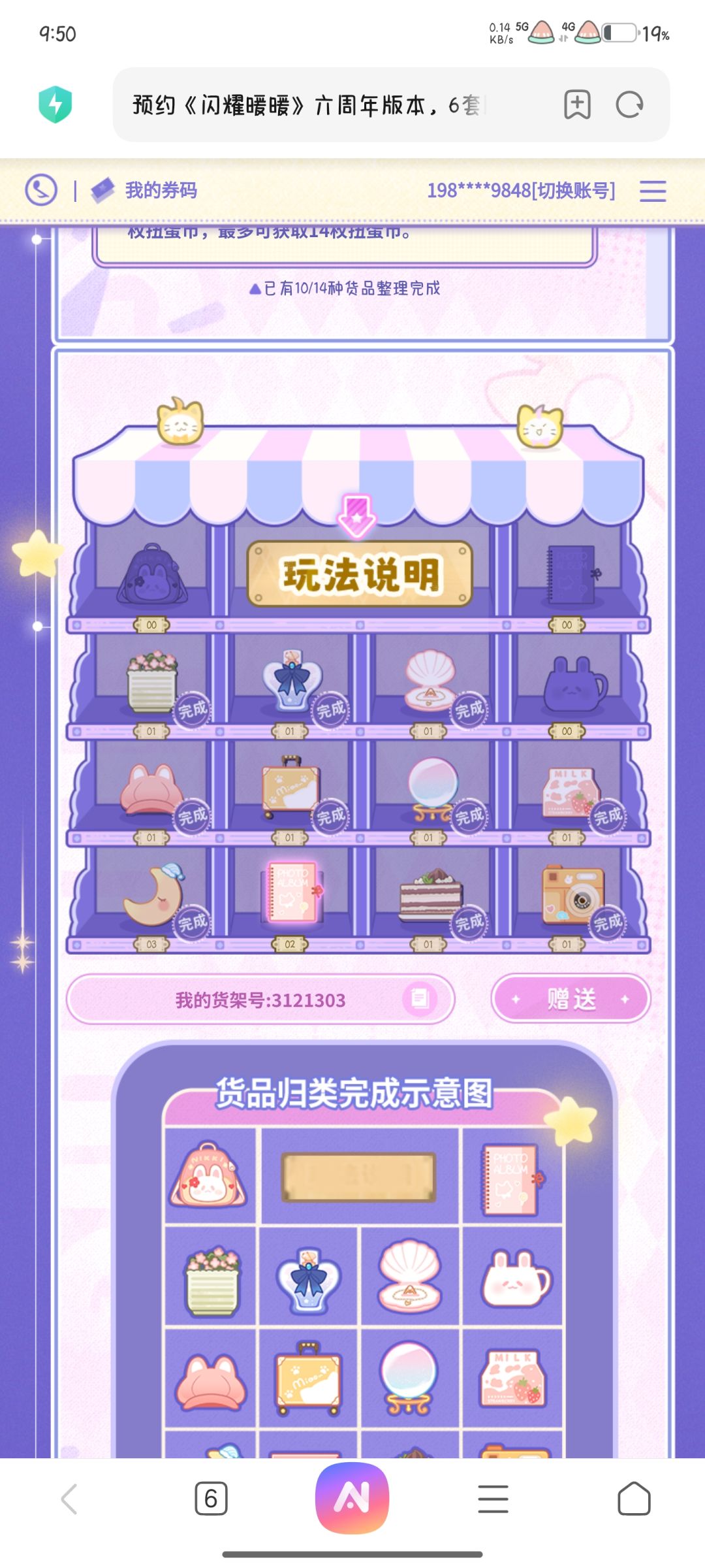 换香水 2