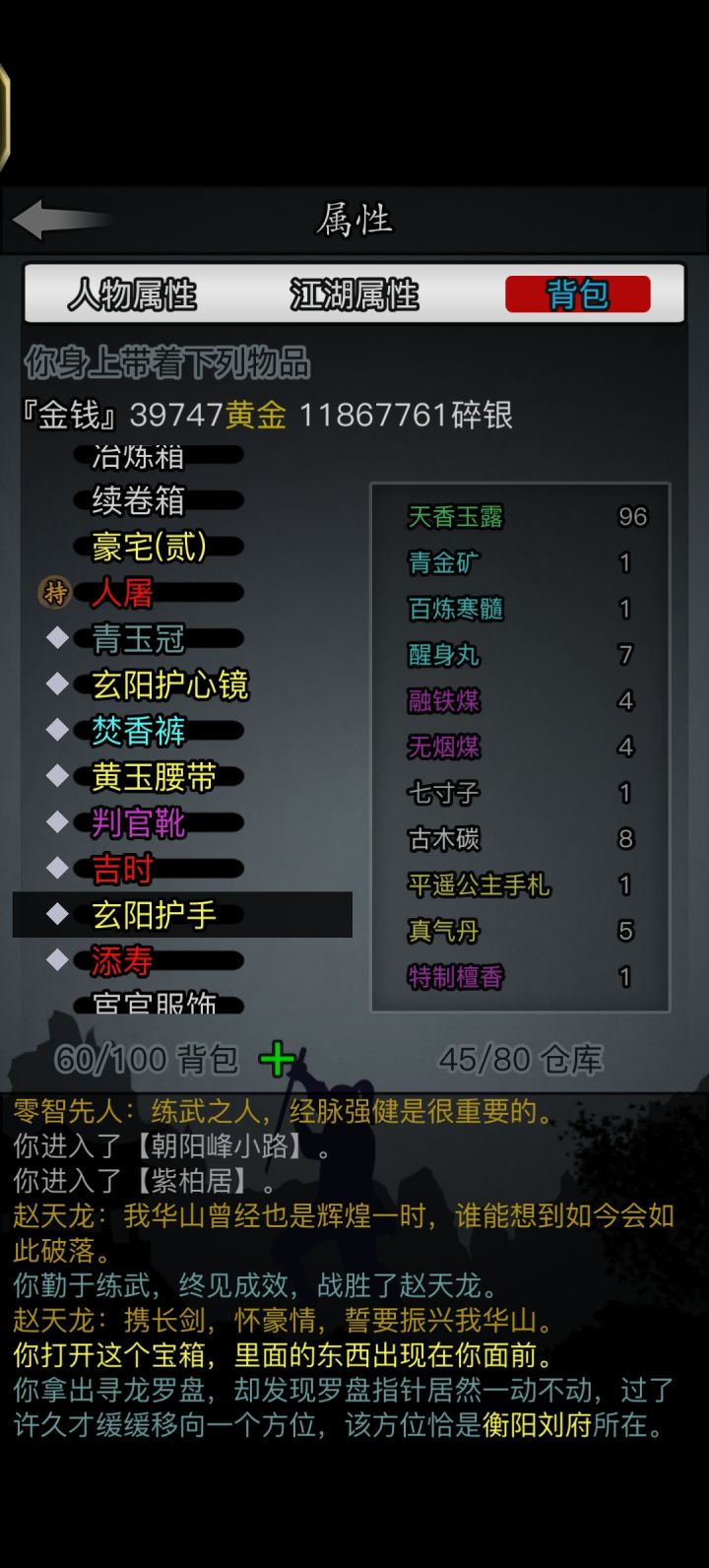 老玩家截图