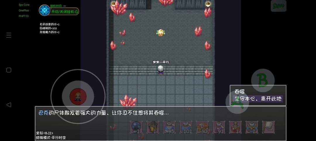 平行世界通关 1