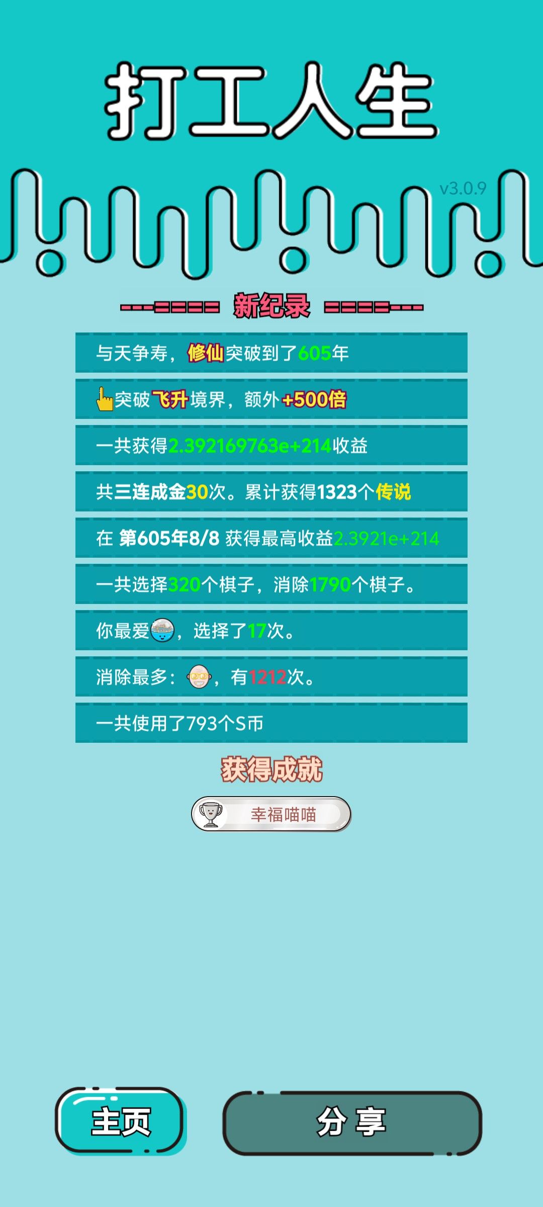 我的打工回顾 2