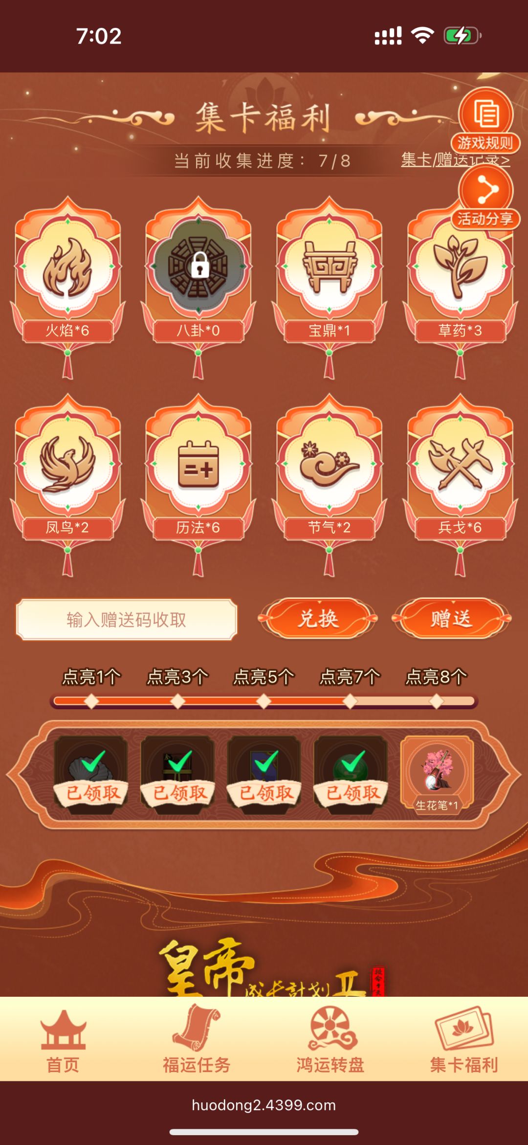 想换个八卦,另外有没有队伍有空位能拉下我 1